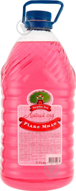 Рідке мило Потрібні речі "Літній сад" 5л